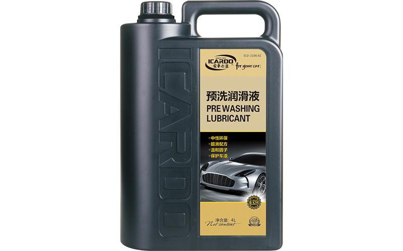 預(yù)洗潤滑液.jpg